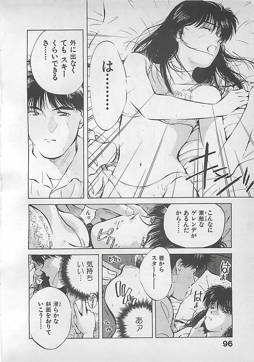 [Aizawa Sanae] Aishitai page 98 full