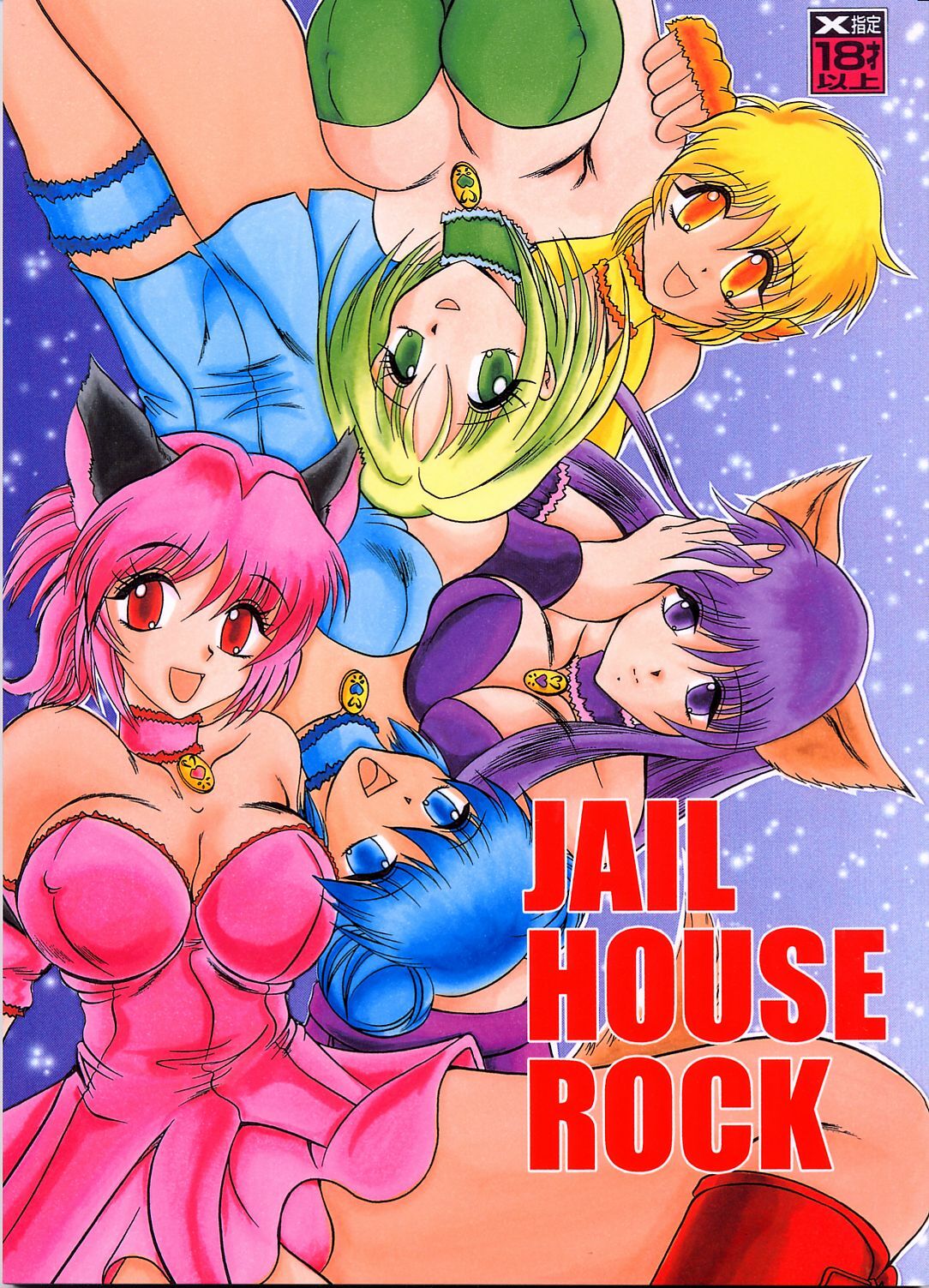 [Studio Kyawn (Murakami Masaki, Sakaki Shigeru)] Jail House Rock (Tokyo Mew Mew) page 1 full