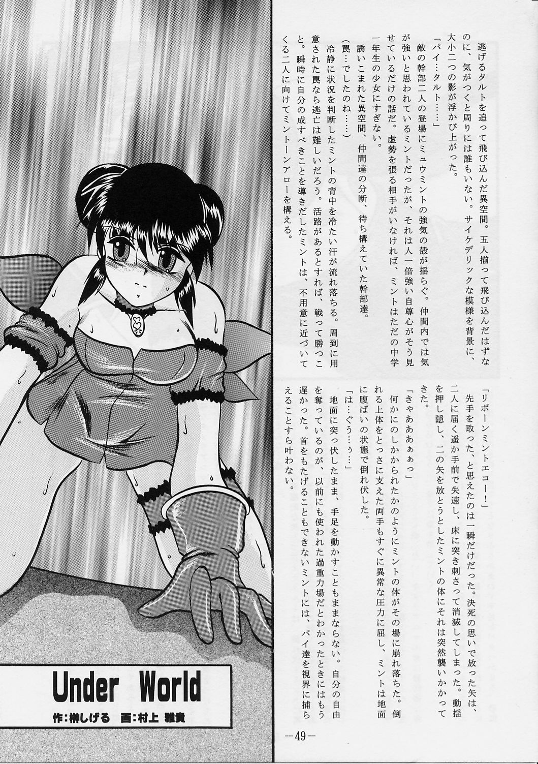 [Studio Kyawn (Murakami Masaki, Sakaki Shigeru)] Jail House Rock (Tokyo Mew Mew) page 48 full