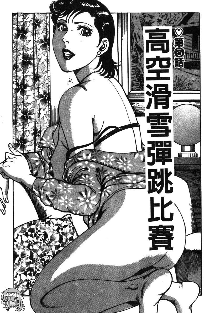 [Jirou Kisaragi] Happy Nanako 3 | 人妻守则 3 [Chinese] page 100 full