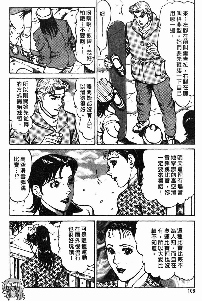 [Jirou Kisaragi] Happy Nanako 3 | 人妻守则 3 [Chinese] page 107 full