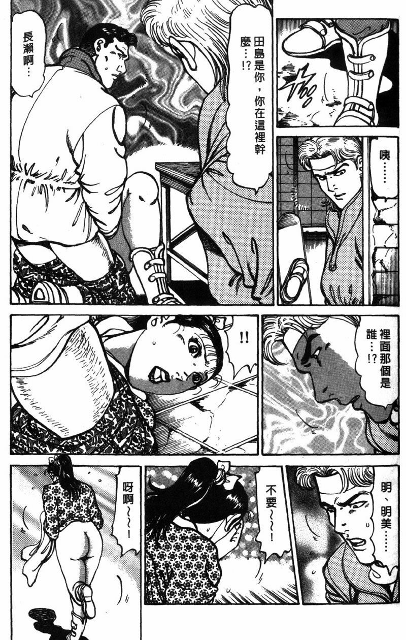 [Jirou Kisaragi] Happy Nanako 3 | 人妻守则 3 [Chinese] page 114 full
