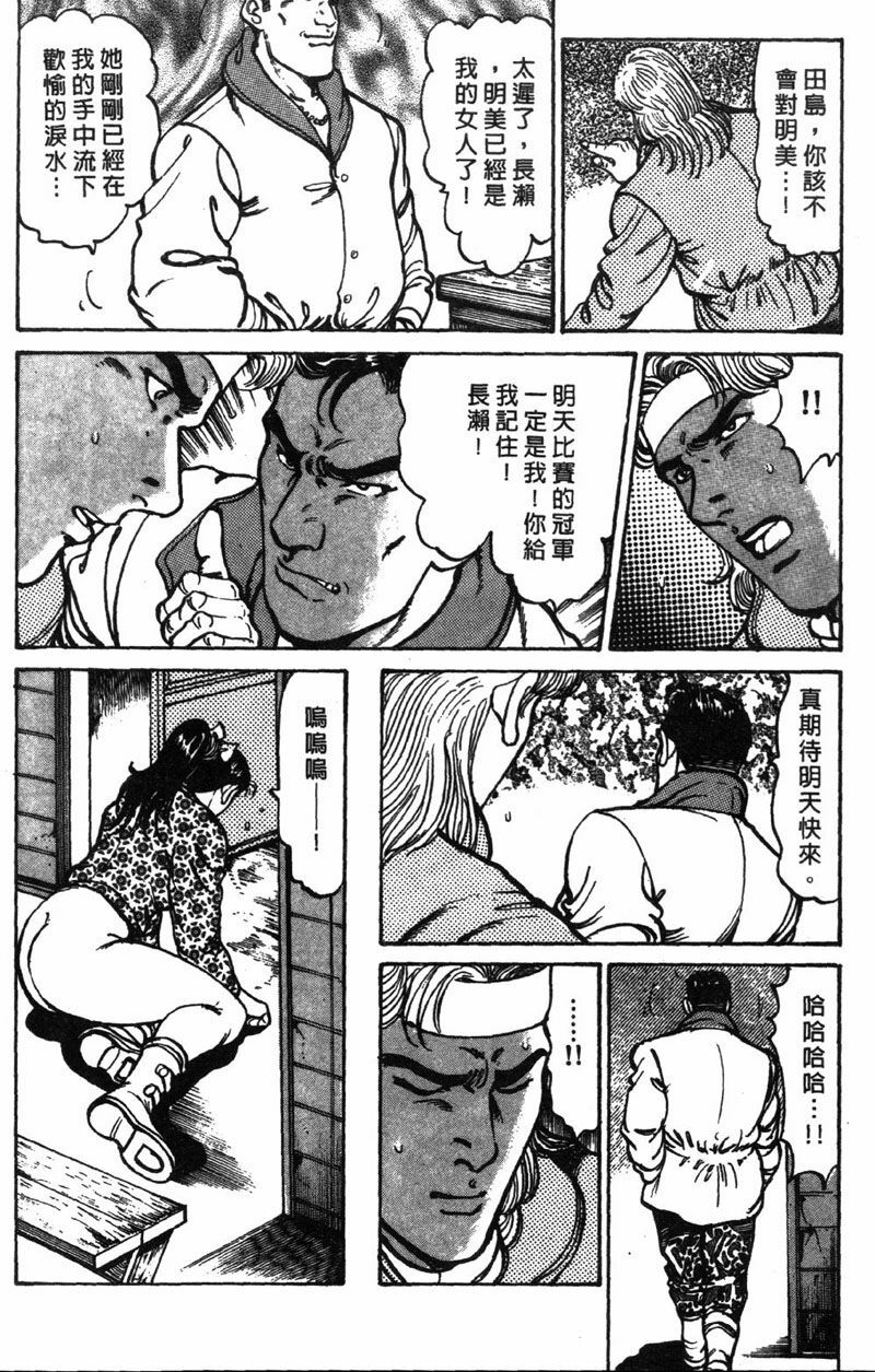 [Jirou Kisaragi] Happy Nanako 3 | 人妻守则 3 [Chinese] page 115 full