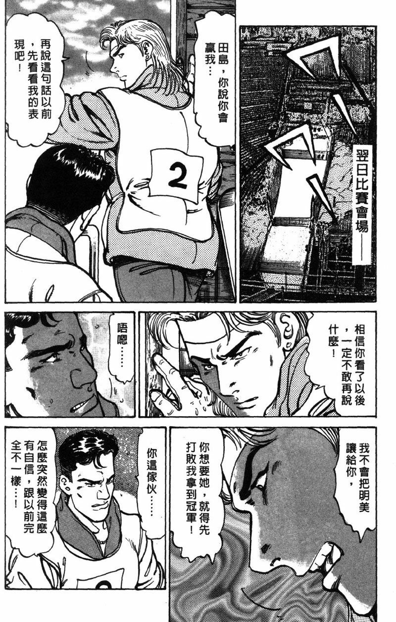 [Jirou Kisaragi] Happy Nanako 3 | 人妻守则 3 [Chinese] page 121 full