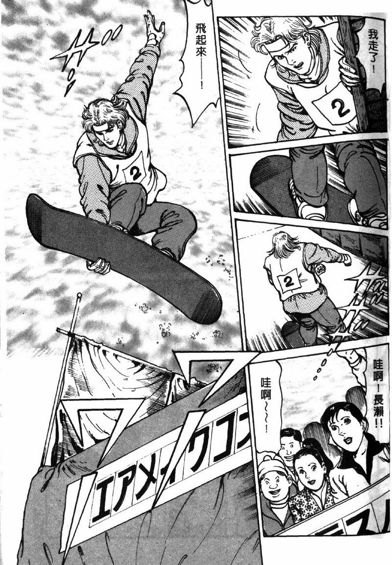 [Jirou Kisaragi] Happy Nanako 3 | 人妻守则 3 [Chinese] page 122 full