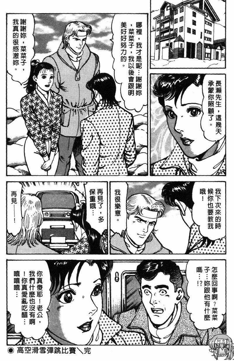 [Jirou Kisaragi] Happy Nanako 3 | 人妻守则 3 [Chinese] page 124 full