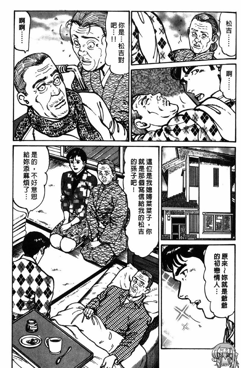 [Jirou Kisaragi] Happy Nanako 3 | 人妻守则 3 [Chinese] page 64 full