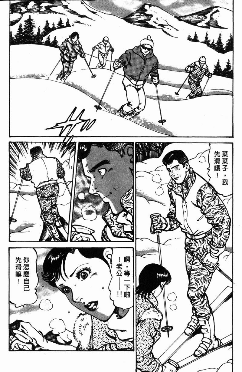 [Jirou Kisaragi] Happy Nanako 3 | 人妻守则 3 [Chinese] page 77 full