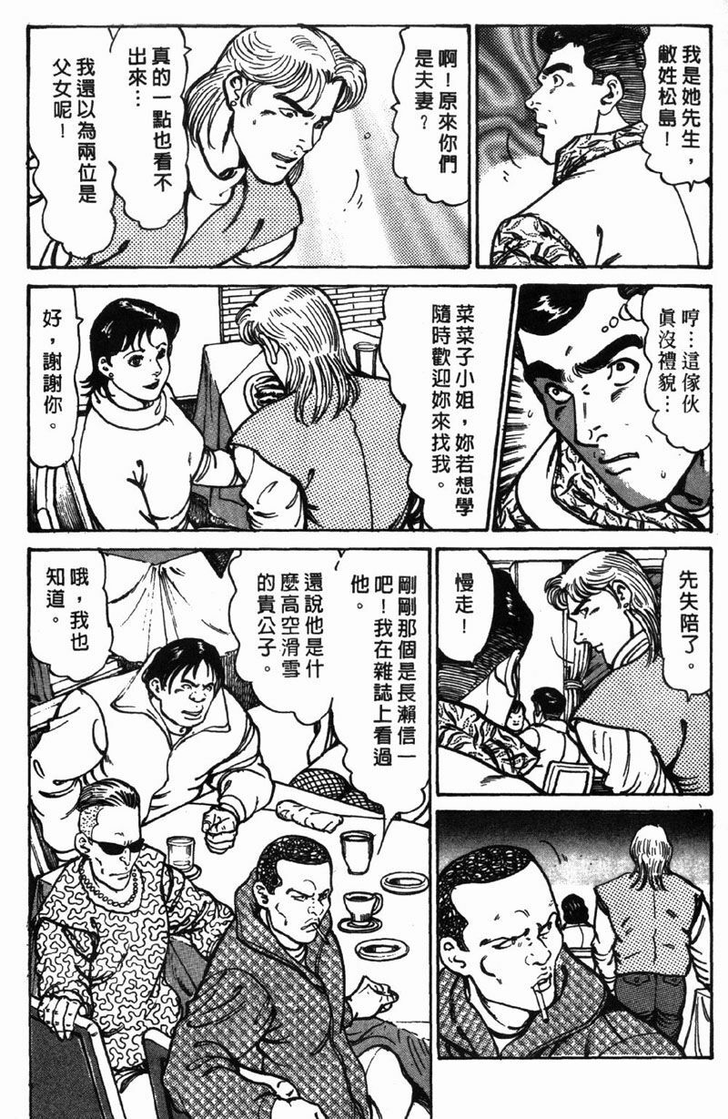 [Jirou Kisaragi] Happy Nanako 3 | 人妻守则 3 [Chinese] page 82 full