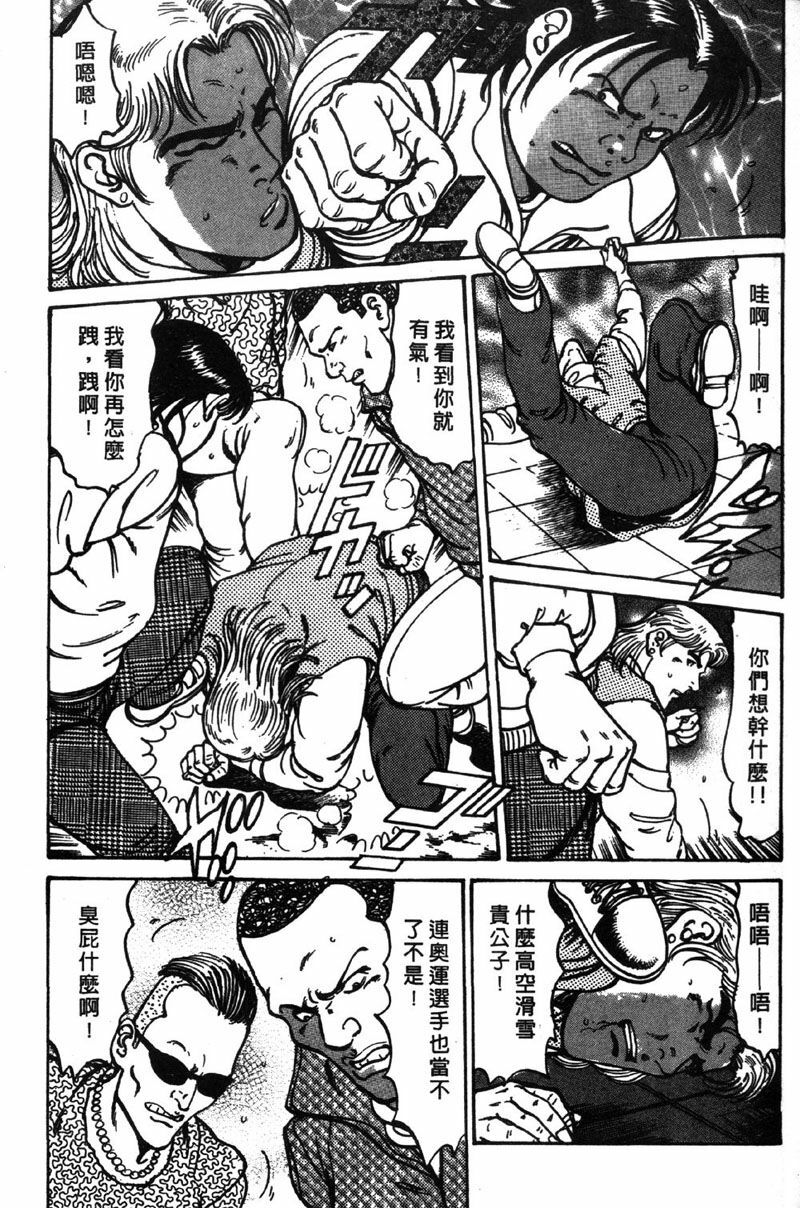[Jirou Kisaragi] Happy Nanako 3 | 人妻守则 3 [Chinese] page 84 full