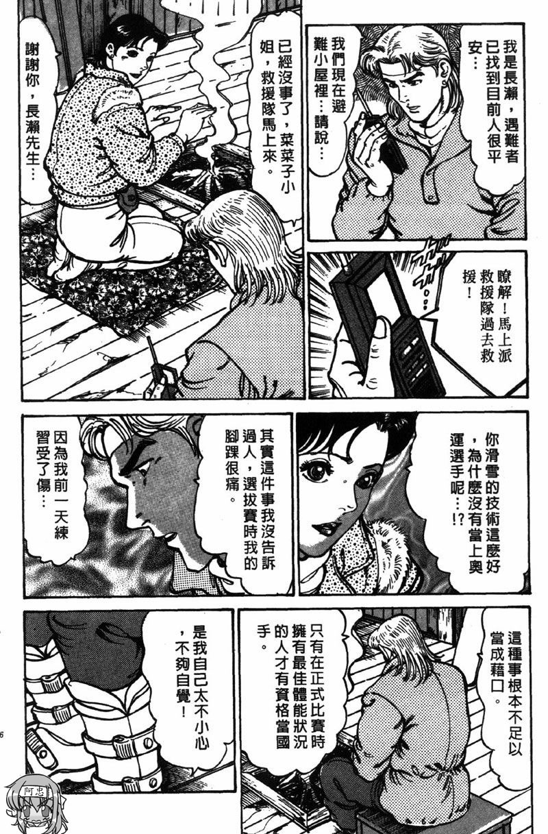 [Jirou Kisaragi] Happy Nanako 3 | 人妻守则 3 [Chinese] page 95 full