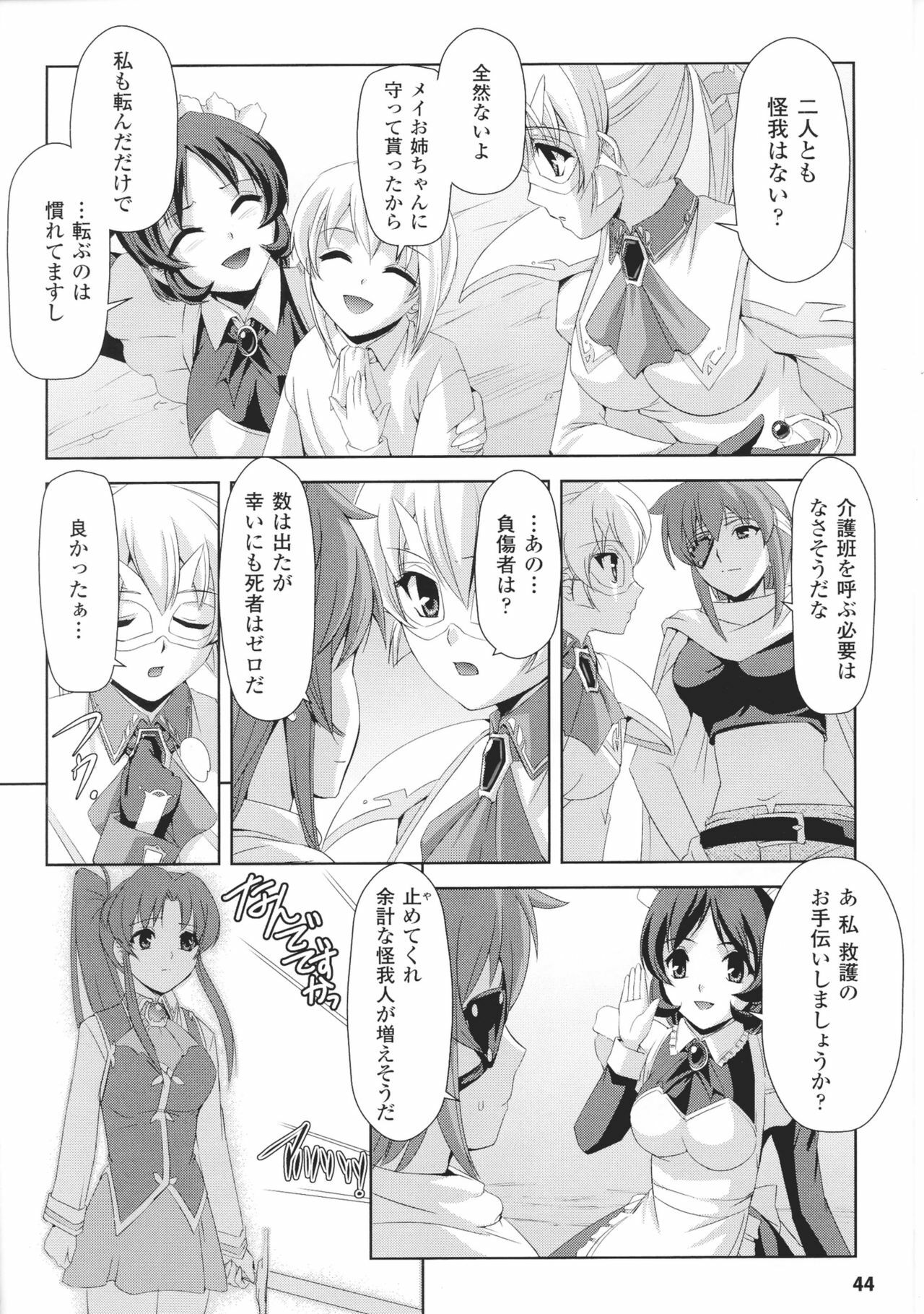[Anthology] Toushin Engi Vol. 6 page 46 full