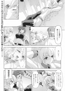 [Anthology] Toushin Engi Vol. 6 - page 41