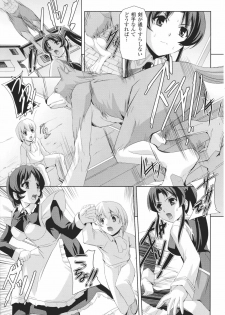 [Anthology] Toushin Engi Vol. 6 - page 43