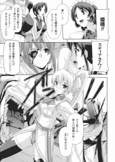 [Anthology] Toushin Engi Vol. 6 - page 45