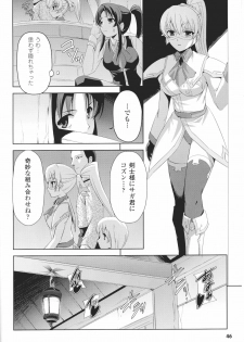[Anthology] Toushin Engi Vol. 6 - page 48