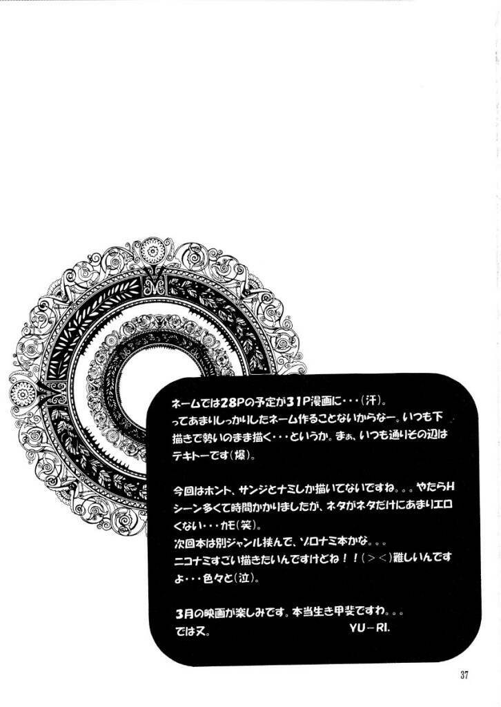(C65) [KURIONE-SHA (YU-RI)] Pink a la Mode (One Piece) page 35 full