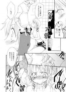 (C65) [KURIONE-SHA (YU-RI)] Pink a la Mode (One Piece) - page 27