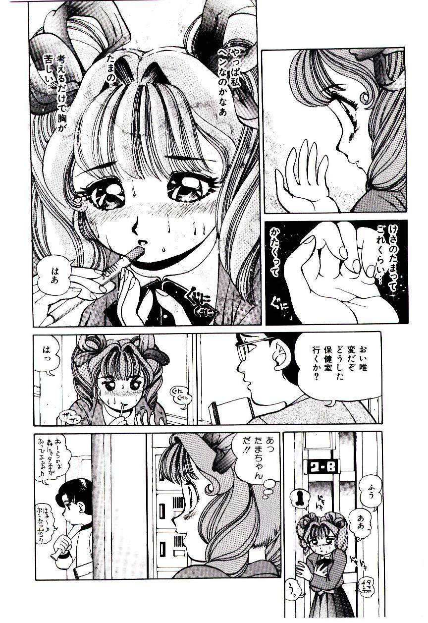 [Suzuki Shigeru] Punipuni Alouette page 119 full