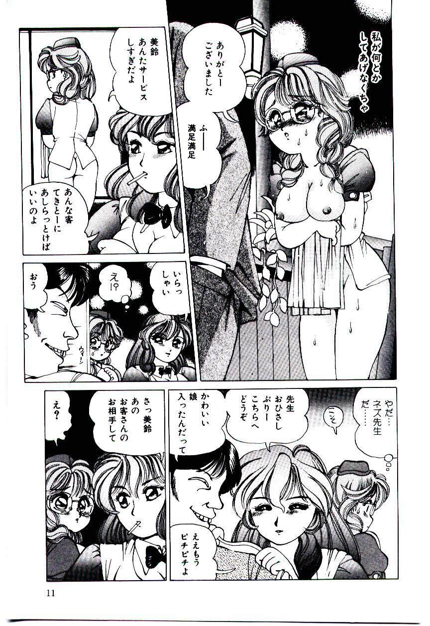 [Suzuki Shigeru] Punipuni Alouette page 12 full