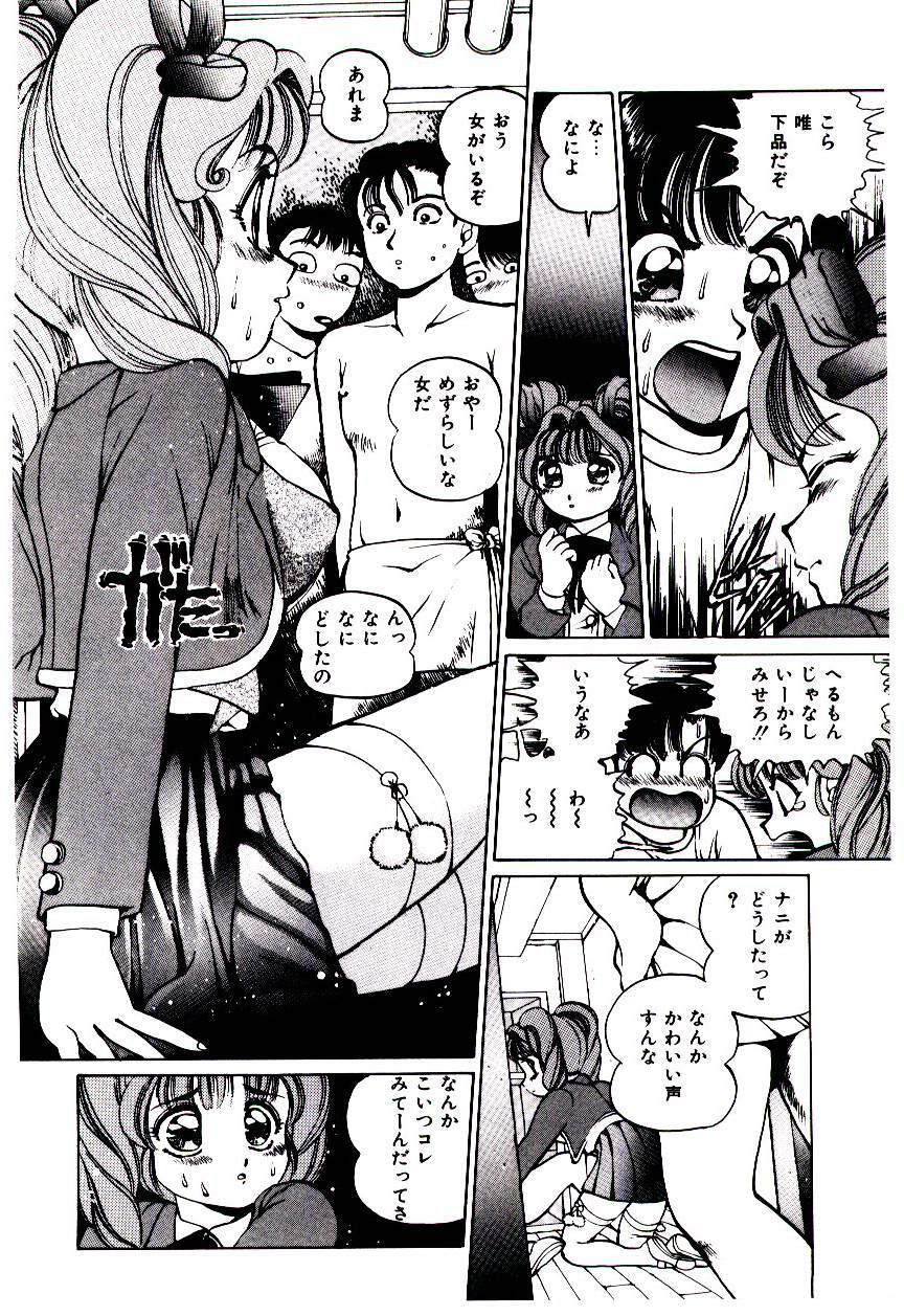[Suzuki Shigeru] Punipuni Alouette page 121 full