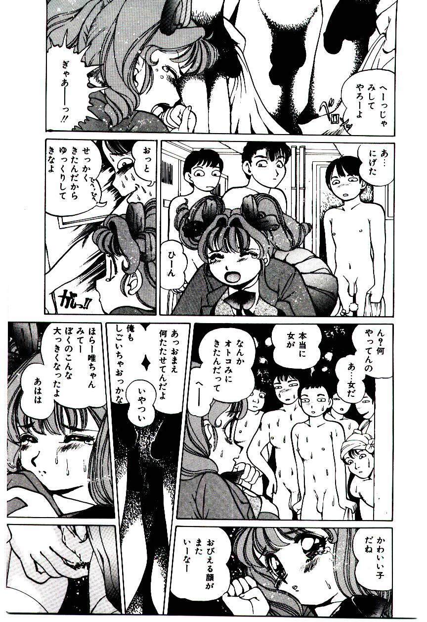 [Suzuki Shigeru] Punipuni Alouette page 122 full