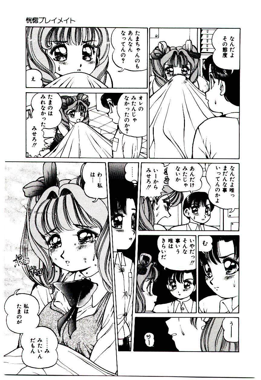 [Suzuki Shigeru] Punipuni Alouette page 124 full