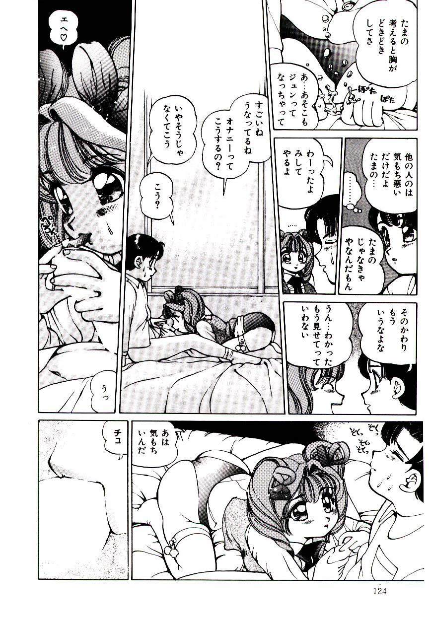 [Suzuki Shigeru] Punipuni Alouette page 125 full