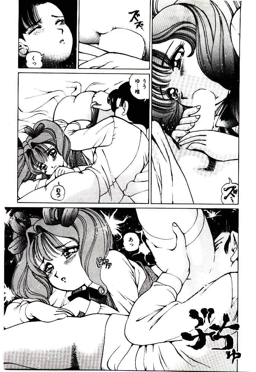 [Suzuki Shigeru] Punipuni Alouette page 126 full
