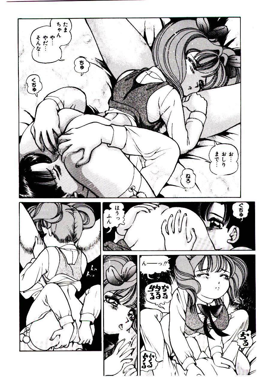 [Suzuki Shigeru] Punipuni Alouette page 127 full