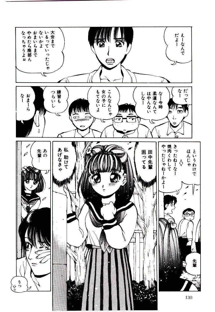[Suzuki Shigeru] Punipuni Alouette page 131 full