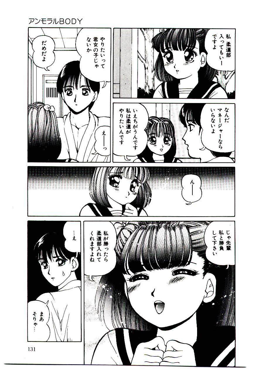[Suzuki Shigeru] Punipuni Alouette page 132 full