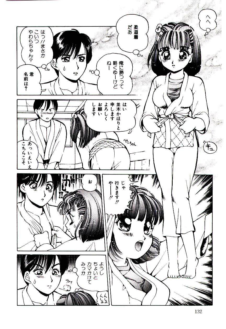 [Suzuki Shigeru] Punipuni Alouette page 133 full