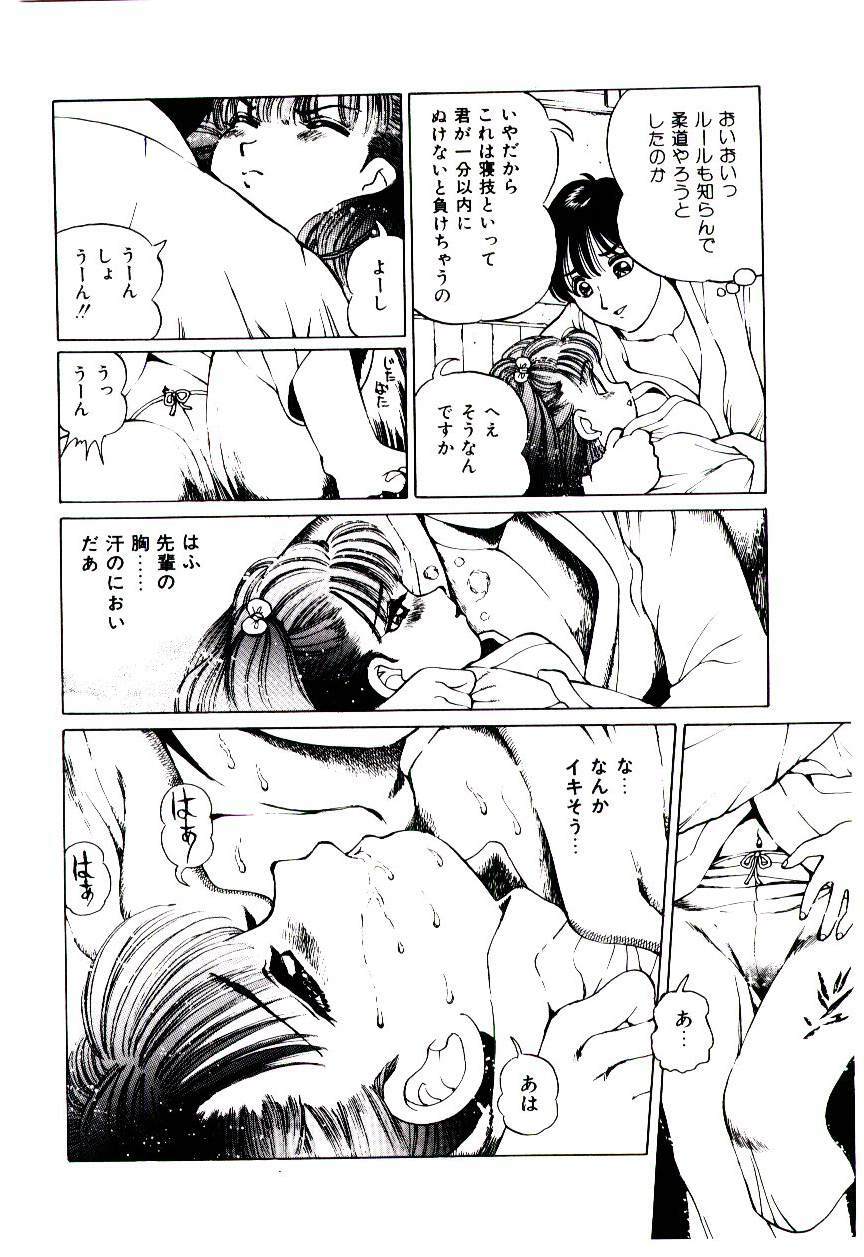 [Suzuki Shigeru] Punipuni Alouette page 135 full