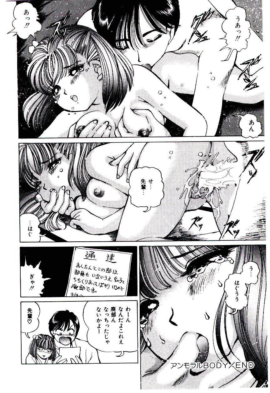 [Suzuki Shigeru] Punipuni Alouette page 145 full