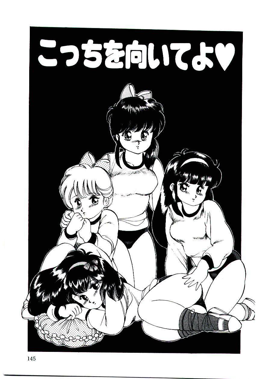 [Suzuki Shigeru] Punipuni Alouette page 146 full
