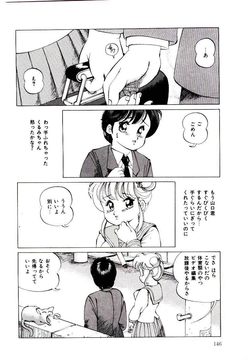 [Suzuki Shigeru] Punipuni Alouette page 147 full
