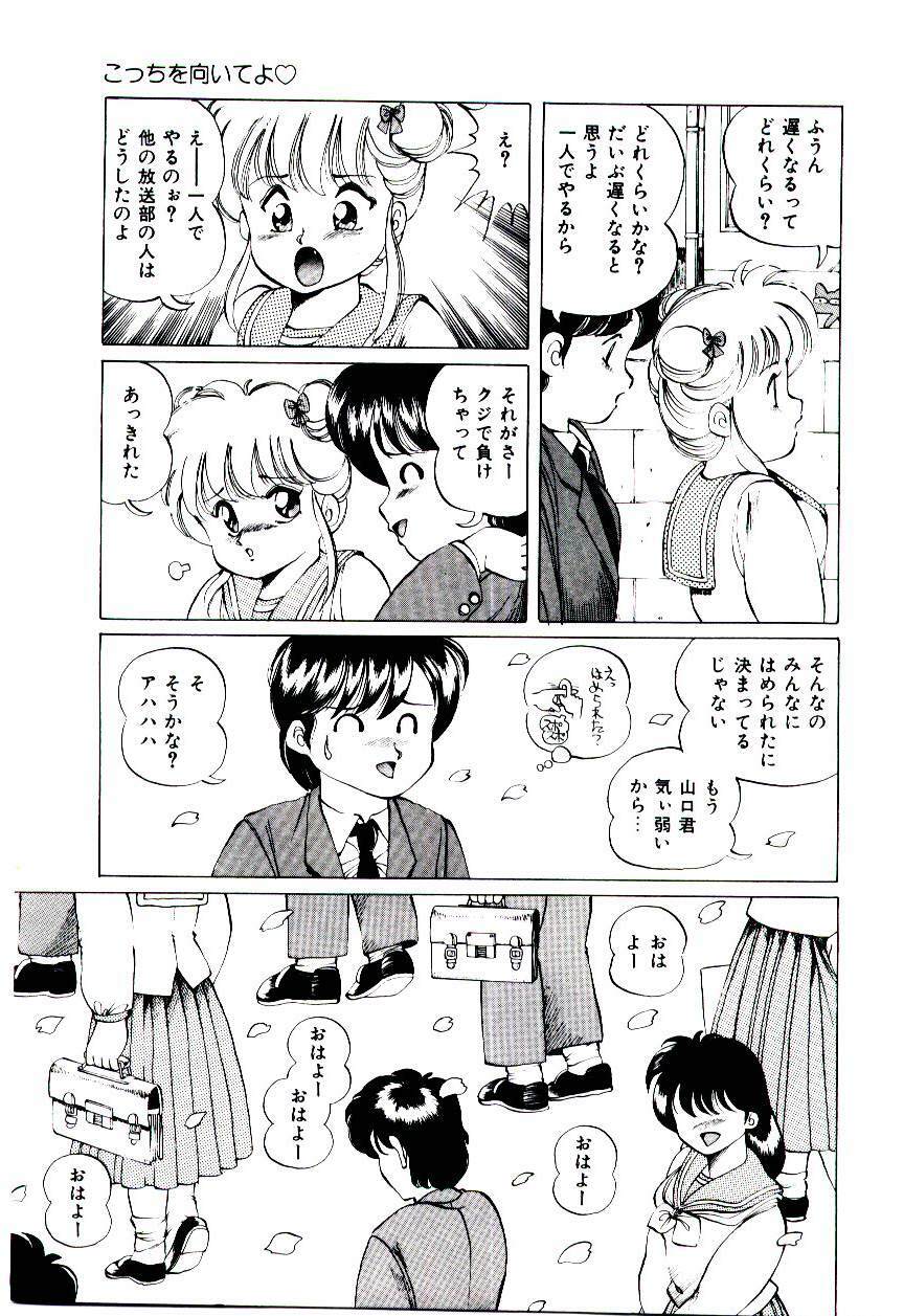 [Suzuki Shigeru] Punipuni Alouette page 148 full
