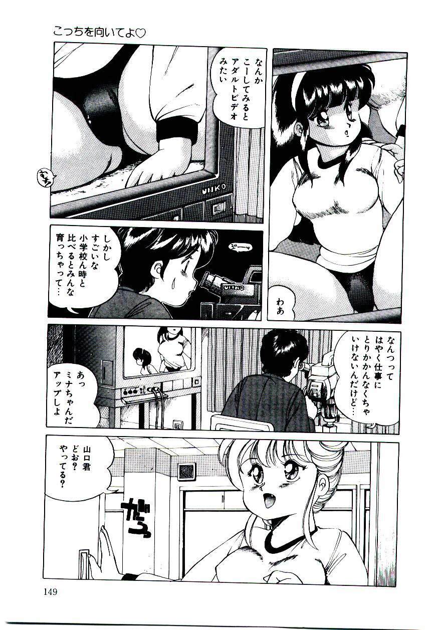 [Suzuki Shigeru] Punipuni Alouette page 150 full
