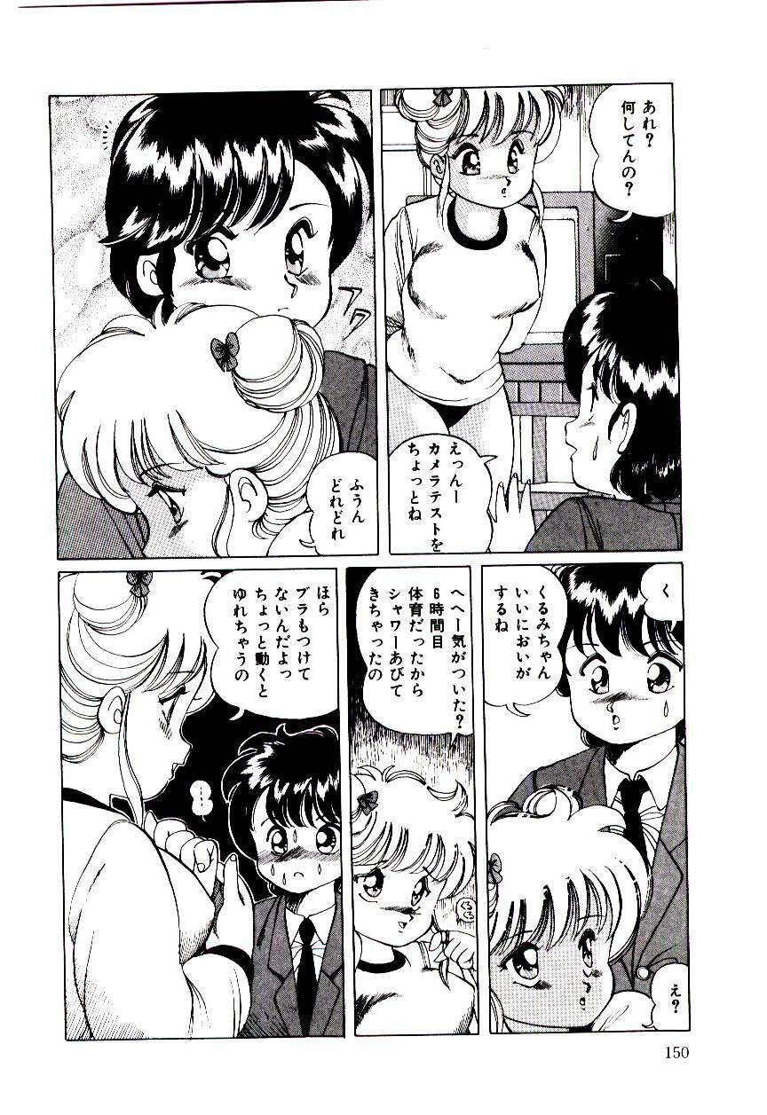 [Suzuki Shigeru] Punipuni Alouette page 151 full