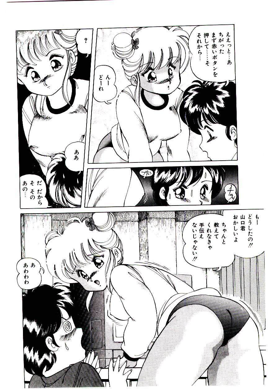 [Suzuki Shigeru] Punipuni Alouette page 153 full