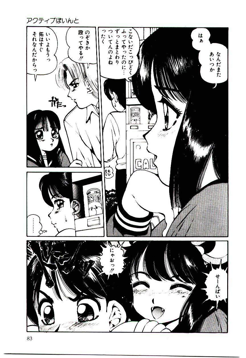[Suzuki Shigeru] Punipuni Alouette page 84 full
