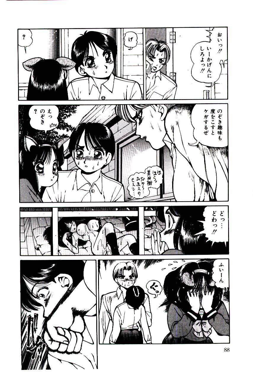 [Suzuki Shigeru] Punipuni Alouette page 89 full