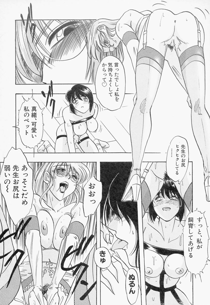 [IDEA] Ane - a Sister in Law page 104 full