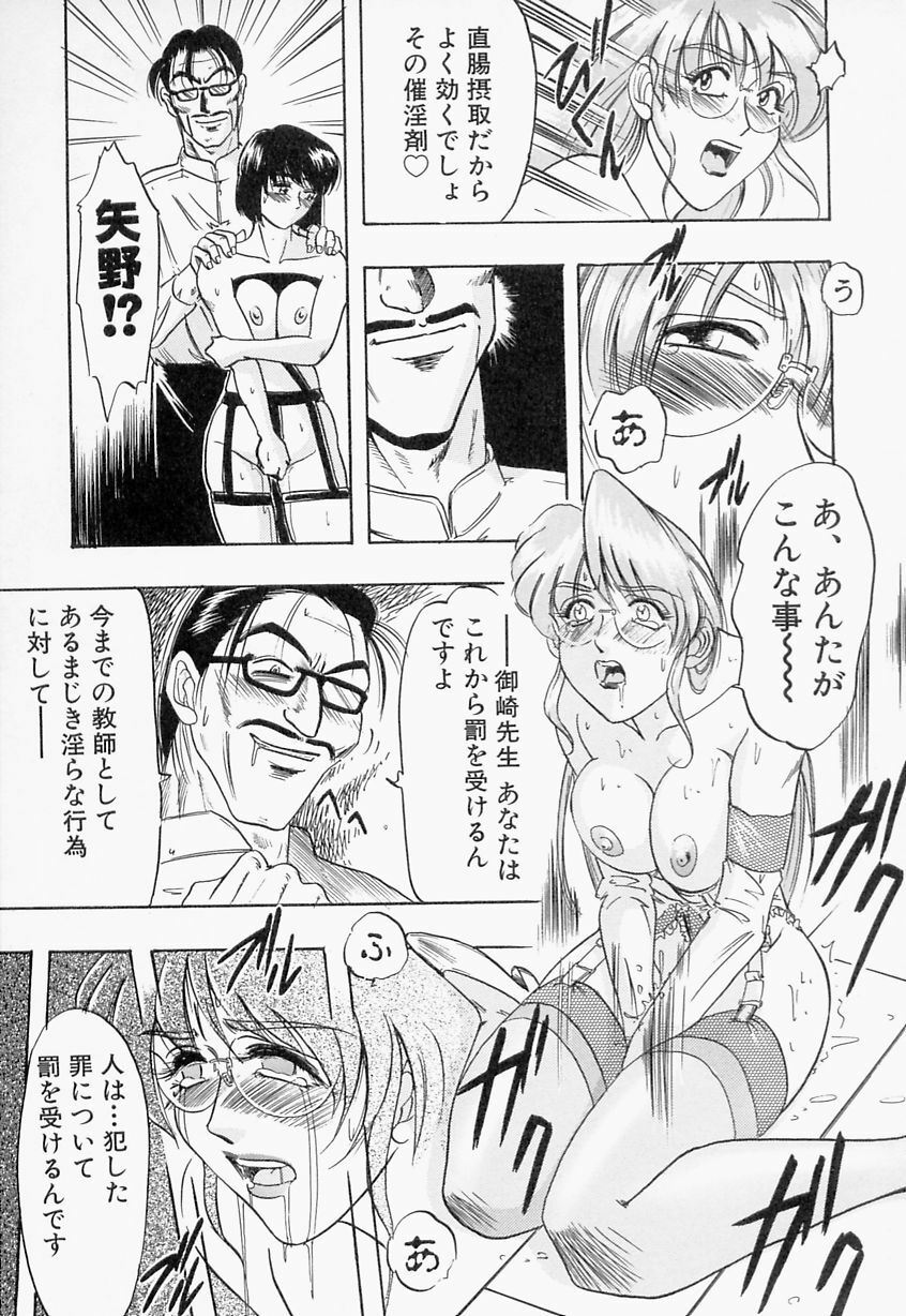 [IDEA] Ane - a Sister in Law page 107 full