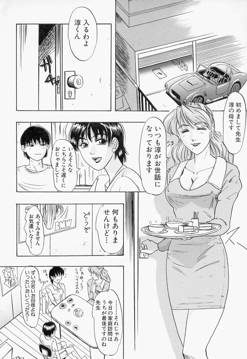 [IDEA] Ane - a Sister in Law page 120 full