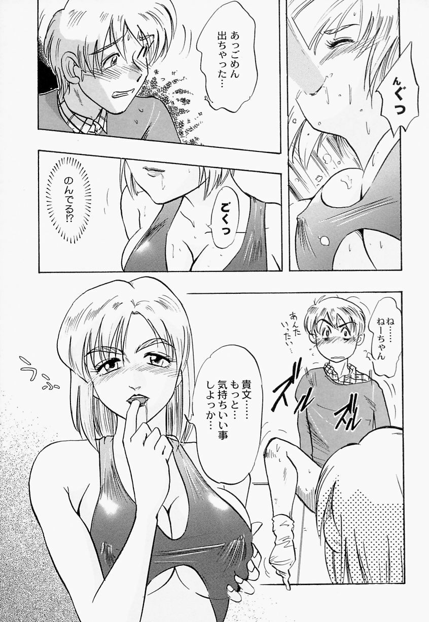 [IDEA] Ane - a Sister in Law page 29 full