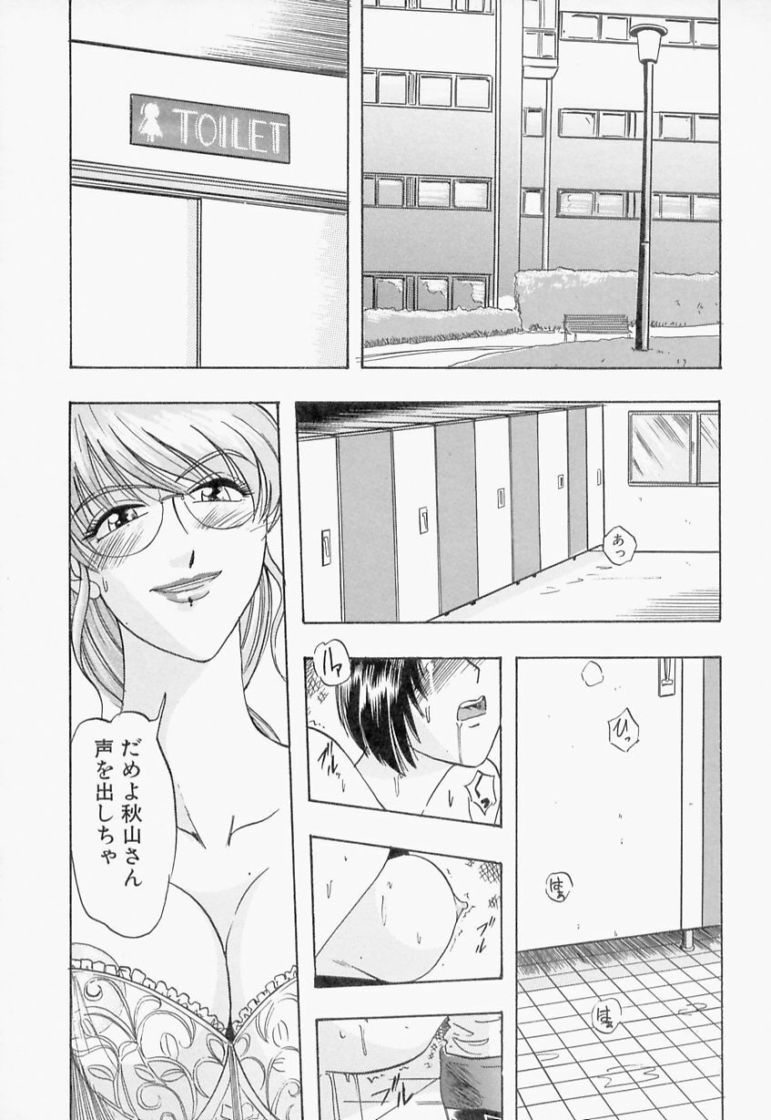 [IDEA] Ane - a Sister in Law page 85 full