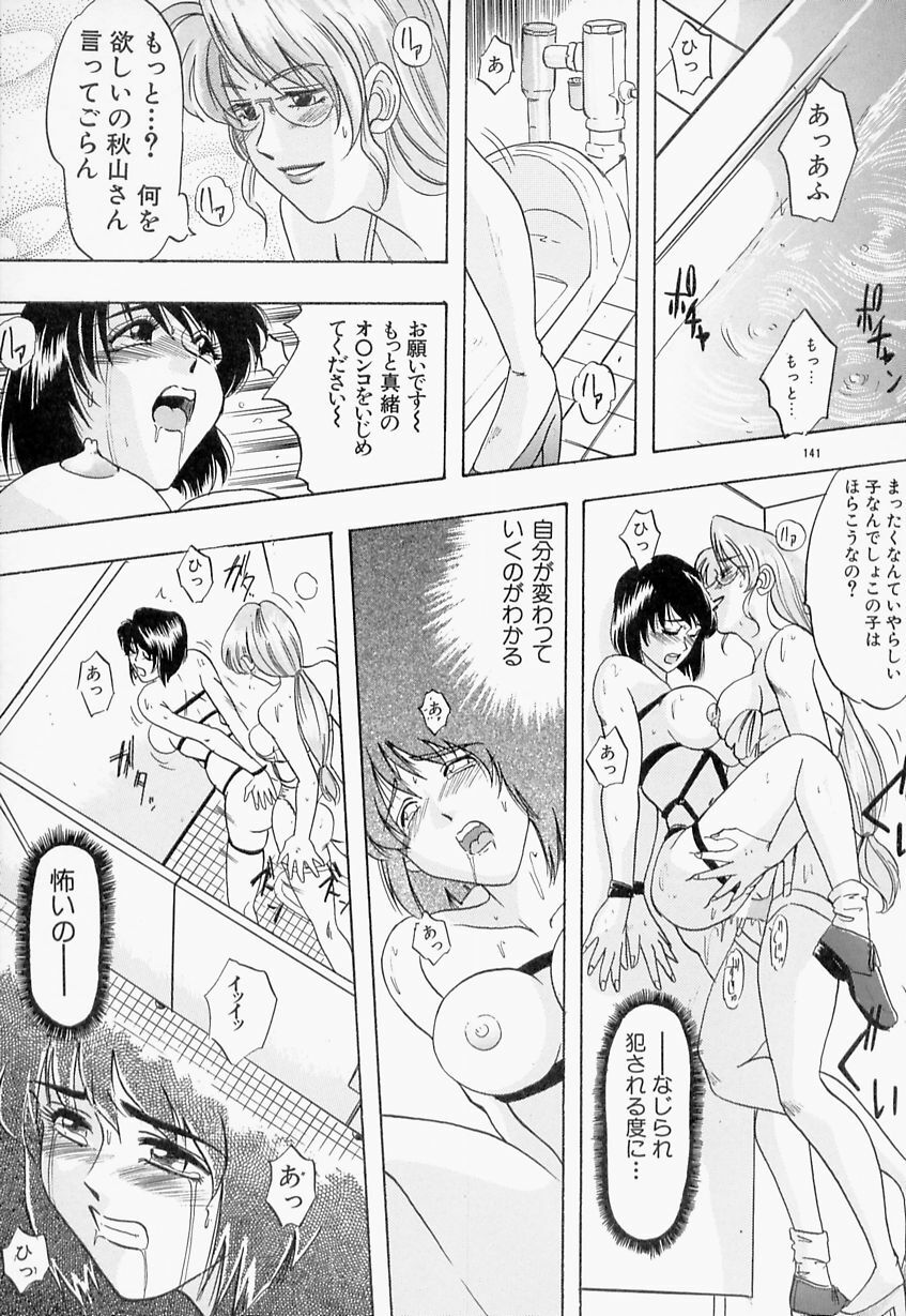 [IDEA] Ane - a Sister in Law page 87 full