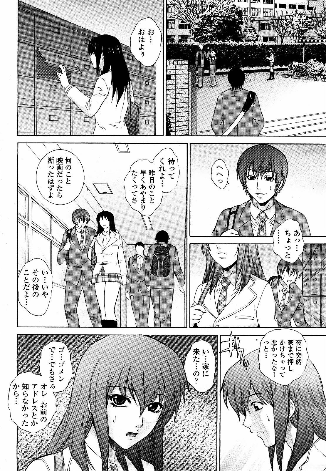 [夢咲三十郎]駕籠の鳥 page 4 full